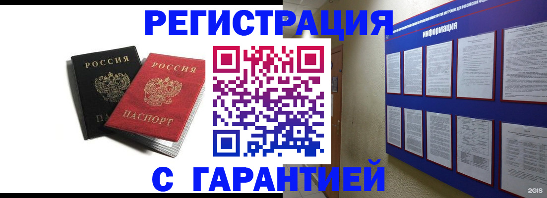 регистрация для дет. сада в Курчатове