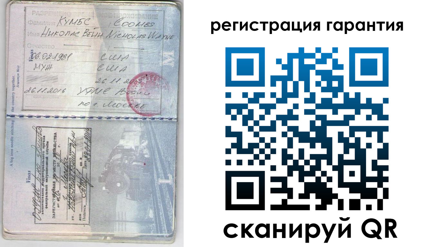 прописка для работы в Курчатове