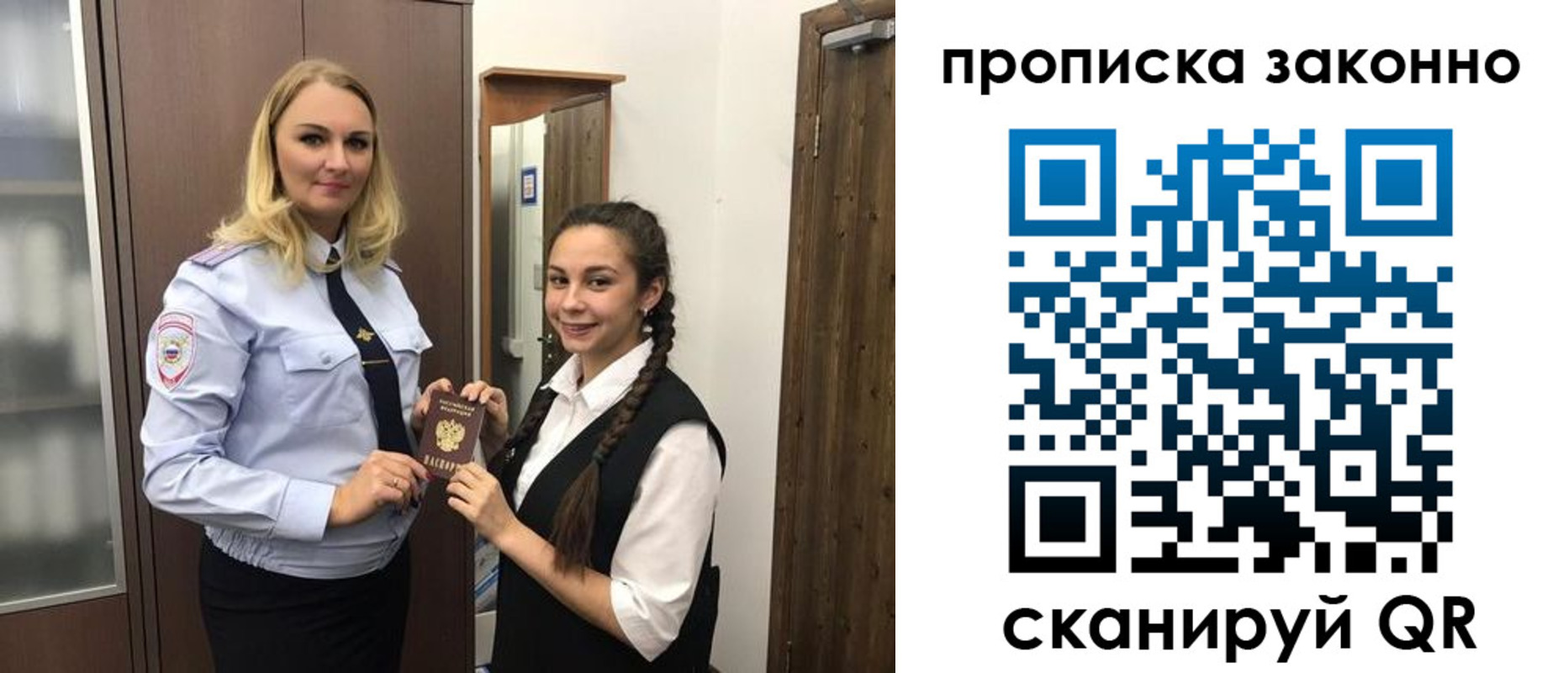 временная прописка в Курчатове