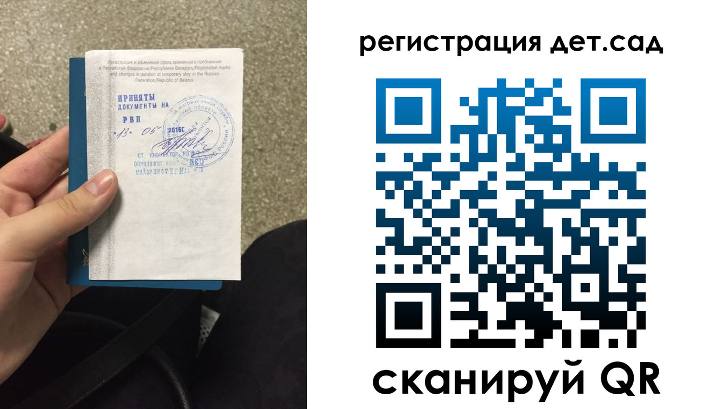 временная регистрация в квартире в Курчатове