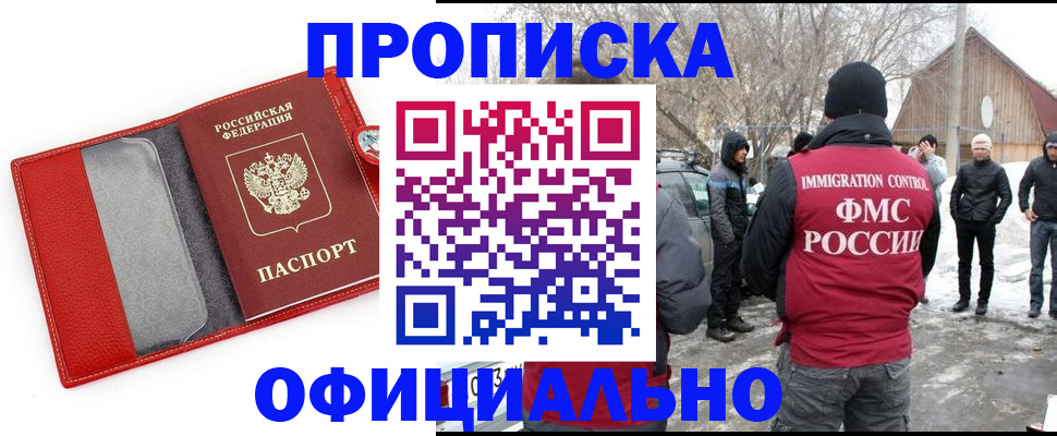 где прописаться в Курчатове